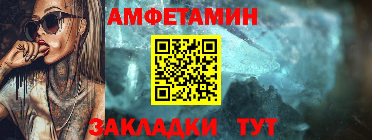 АМФЕТАМИН 97%  Вход с VPN  Кемерово 