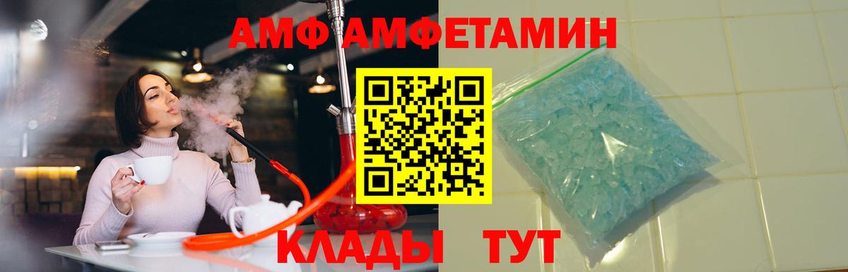 АМФЕТАМИН 97% Кемерово