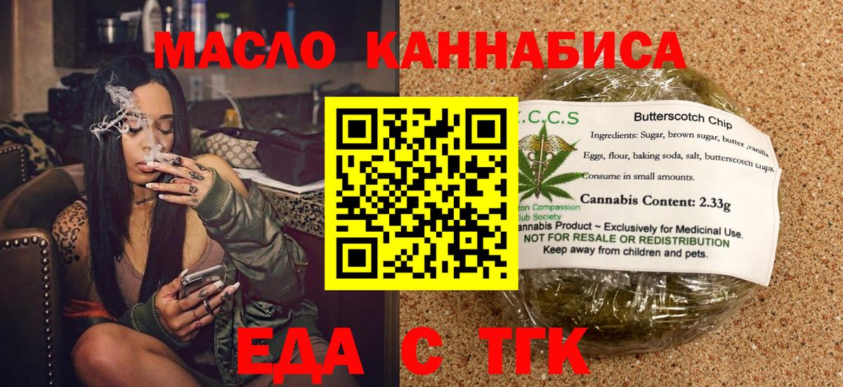 Canna-Cookies марихуана  Вход с VPN  Кемерово 