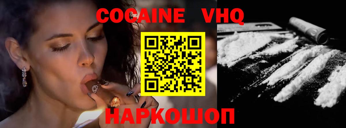 Кокаин 99%  Вход с VPN  КОКАИН  Кемерово  Кокаин 98% 