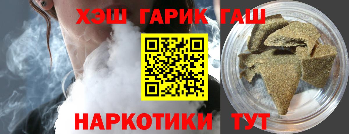 ГАШИШ Ice-O-Lator  ГАШ индика сатива  Вход с VPN  Кемерово 