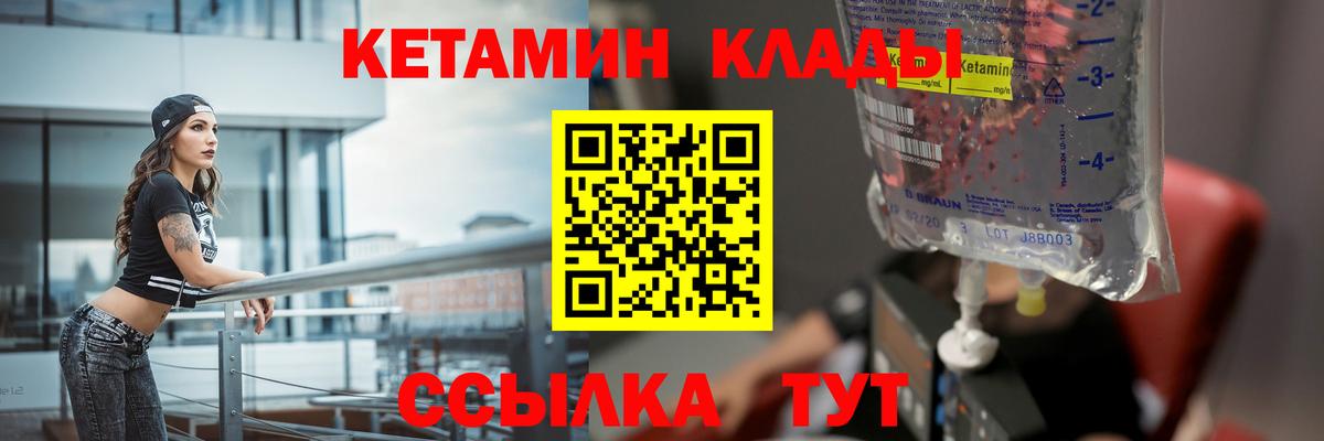 Кемерово  Кетамин VHQ  Вход с VPN  КЕТАМИН VHQ 