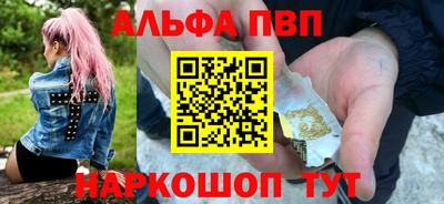 альфа пвп Гусев