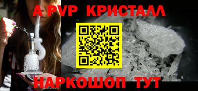 альфа пвп Гусев