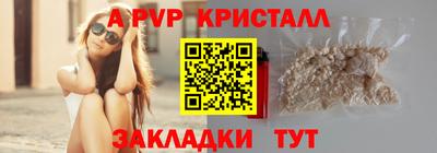 альфа пвп Гусь-Хрустальный