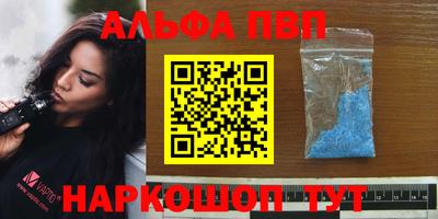 альфа пвп Гусь-Хрустальный