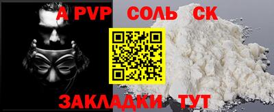 альфа пвп Гусев