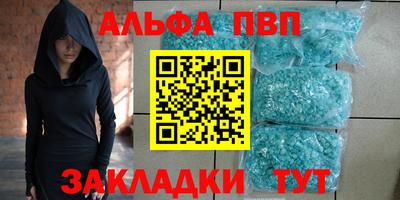 альфа пвп Гусь-Хрустальный