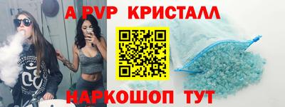 альфа пвп Гусь-Хрустальный