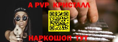 альфа пвп Гусь-Хрустальный