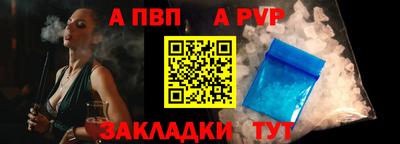 альфа пвп Гусь-Хрустальный