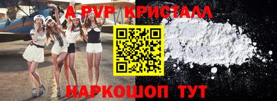 альфа пвп Гусев