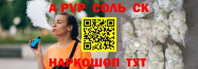 альфа пвп Гусь-Хрустальный