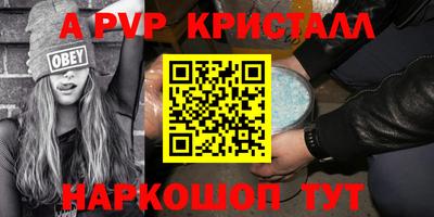 альфа пвп Гусь-Хрустальный