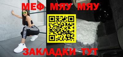 мяу мяу мука Гусиноозёрск