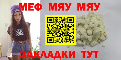 мяу мяу мука Гусиноозёрск