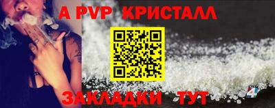 альфа пвп Гусев