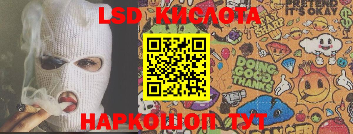 ЛСД экстази кислота  LSD-25 экстази  Лсд 25 экстази ecstasy  Кемерово  Вход с VPN 