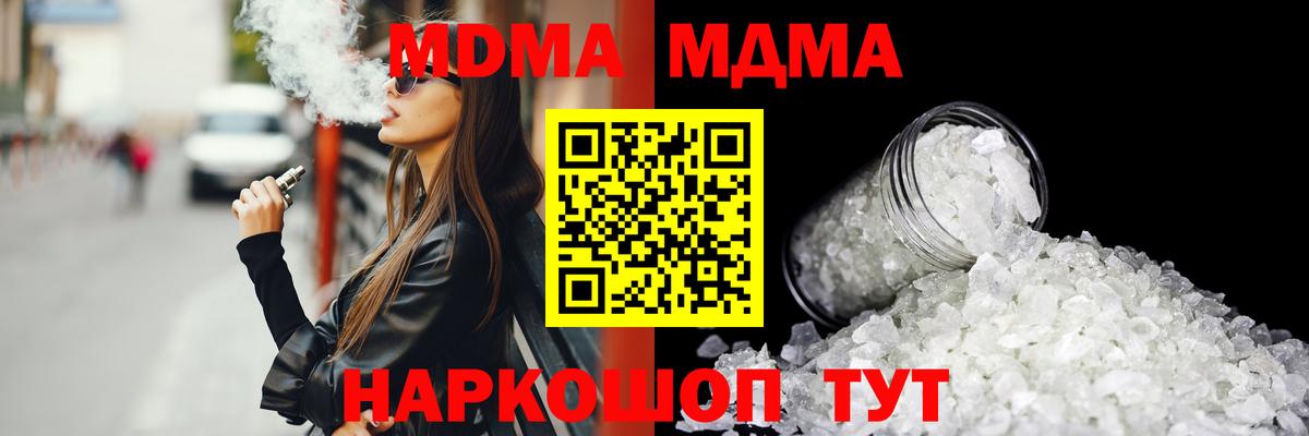 МДМА Molly  MDMA Molly  Кемерово  Вход с VPN 