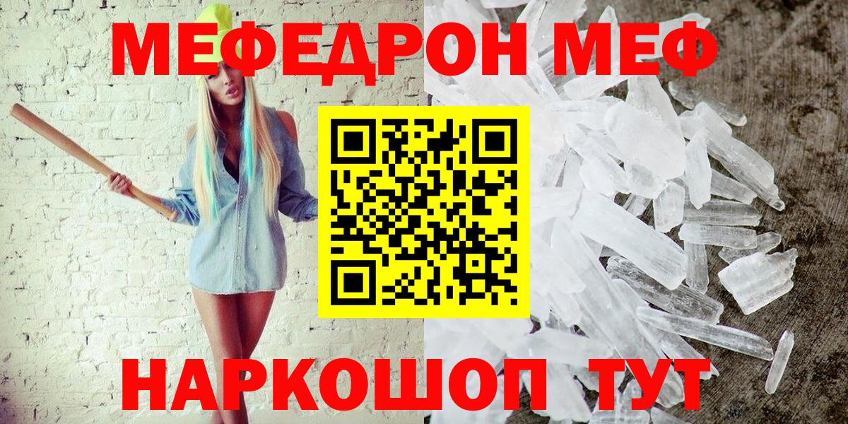 Меф  МЕФ VHQ  МЕФ 4 MMC  Вход с VPN  где можно купить наркотик  Кемерово 